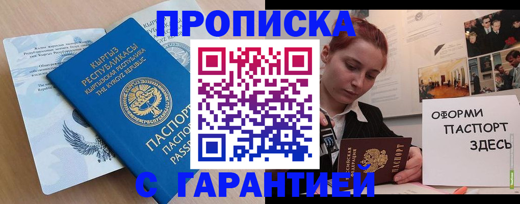 прописка для работы в Ненецком АО