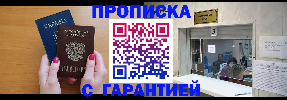 прописка для школы в Ненецком АО