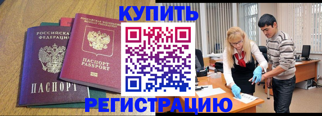 прописка для работы в Ненецком АО