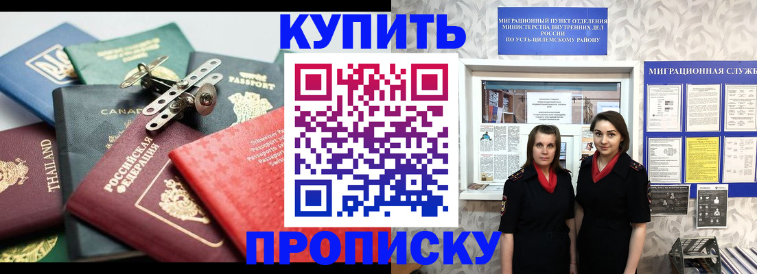 прописка ребенка в Ненецком АО