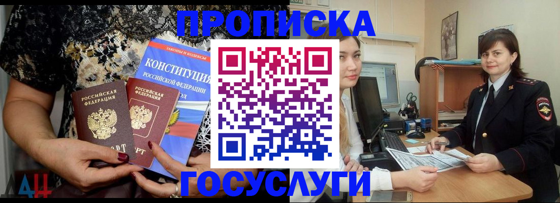 прописка поиск в Ненецком АО