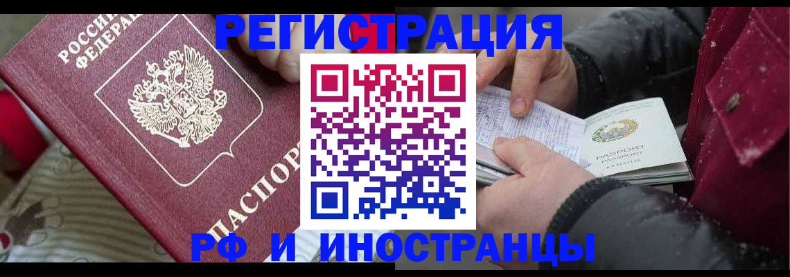 прописка для работы в Ненецком АО